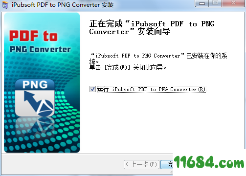 PDF to PNG Converter破解版下载-iPubsoft PDF to PNG Converter v2.1.8 最新版下载