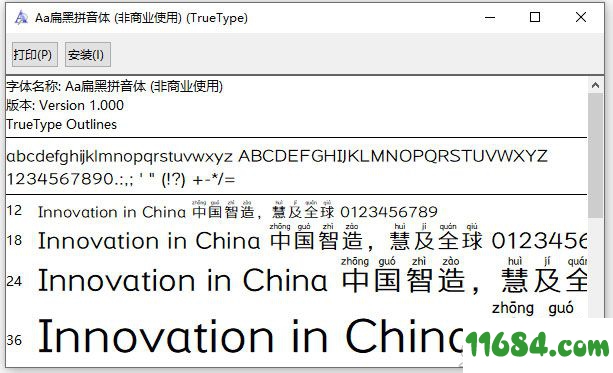 扁黑拼音字体下载-aa扁黑拼音字体 最新版（TTF格式）下载