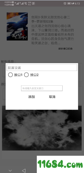 CzSEE资源搜索下载-CzSEE资源搜索 1.0 安卓版下载