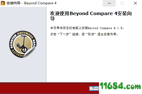 Beyond Compare免注册码破解版下载-Beyond Compare免注册码破解版 v4.1.9.21719 免费版下载