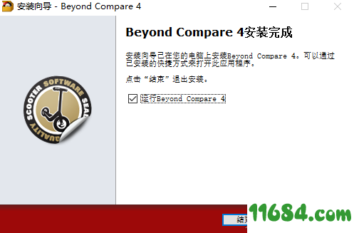 Beyond Compare免注册码破解版下载-Beyond Compare免注册码破解版 v4.1.9.21719 免费版下载