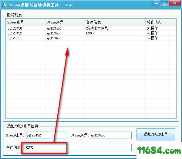 Steam多账号自动切换下载-Steam多账号自动切换工具 v1.0 绿色版下载