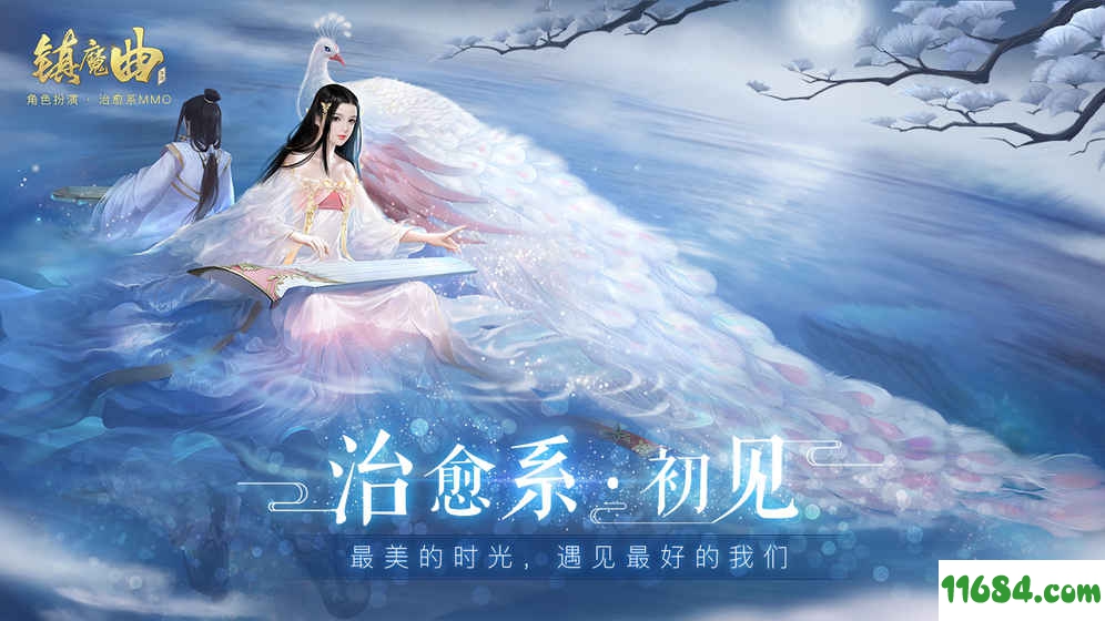 镇魔曲手游下载-镇魔曲 v1.4.6 安卓版下载