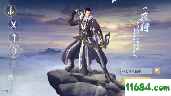 镇魔曲手游下载-镇魔曲 v1.4.6 安卓版下载