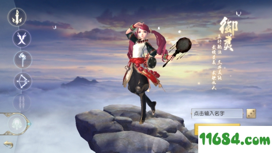 镇魔曲手游下载-镇魔曲 v1.4.6 安卓版下载