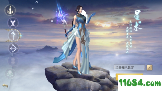 镇魔曲手游下载-镇魔曲 v1.4.6 安卓版下载