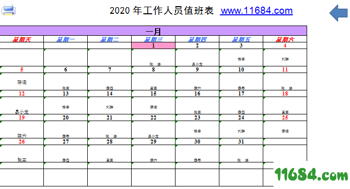 春节值班表模板下载-2020年春节值班表模板 最新版（EXCEL格式）下载