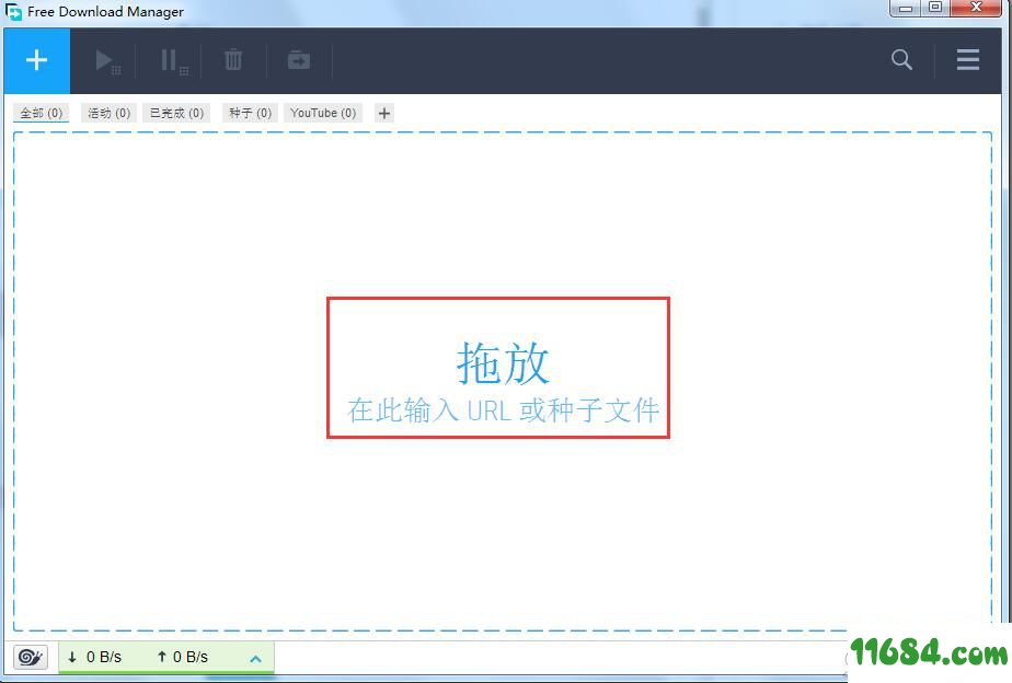 Free Download Manager破解版下载-全能下载利器Free Download Manager v6.7.0.2439 中文版下载