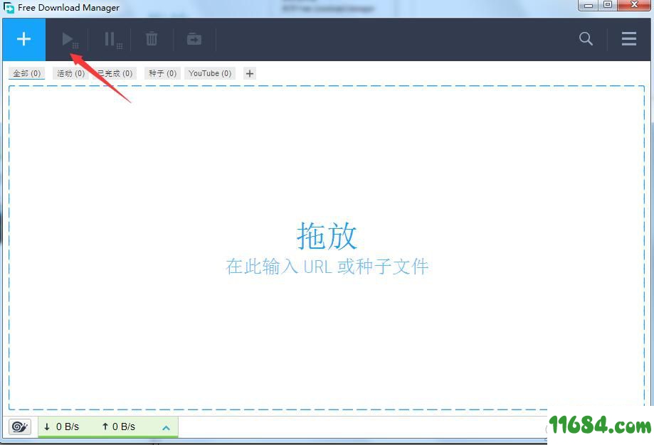 Free Download Manager破解版下载-全能下载利器Free Download Manager v6.7.0.2439 中文版下载