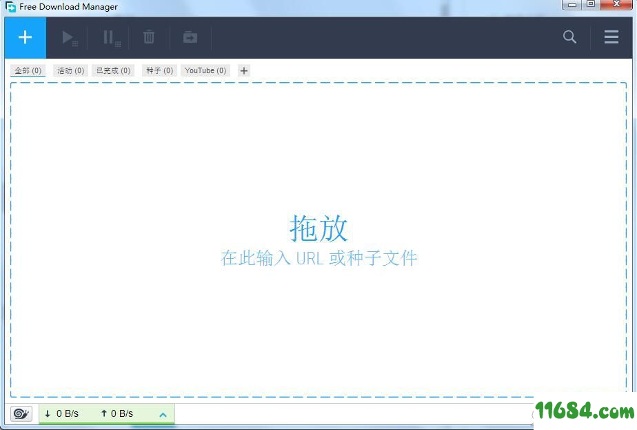 Free Download Manager破解版下载-全能下载利器Free Download Manager v6.7.0.2439 中文版下载