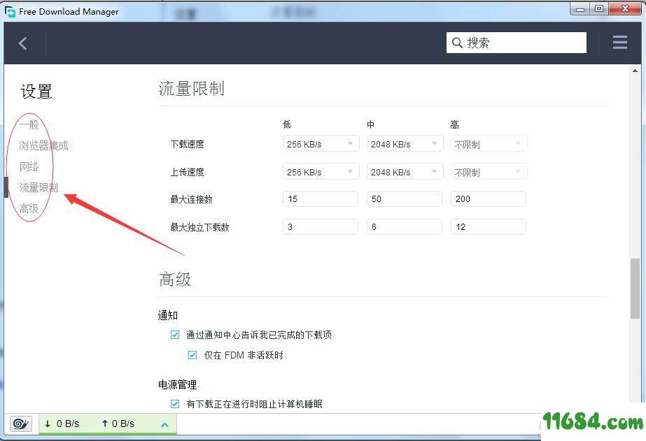 Free Download Manager破解版下载-全能下载利器Free Download Manager v6.7.0.2439 中文版下载