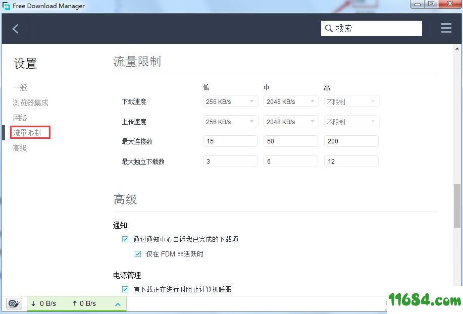 Free Download Manager破解版下载-全能下载利器Free Download Manager v6.7.0.2439 中文版下载