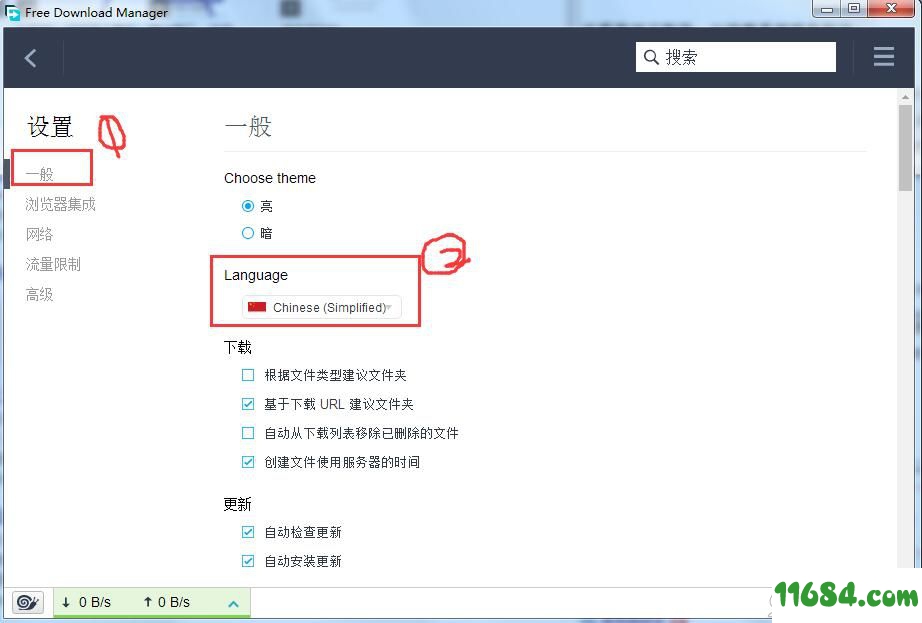 Free Download Manager破解版下载-全能下载利器Free Download Manager v6.7.0.2439 中文版下载