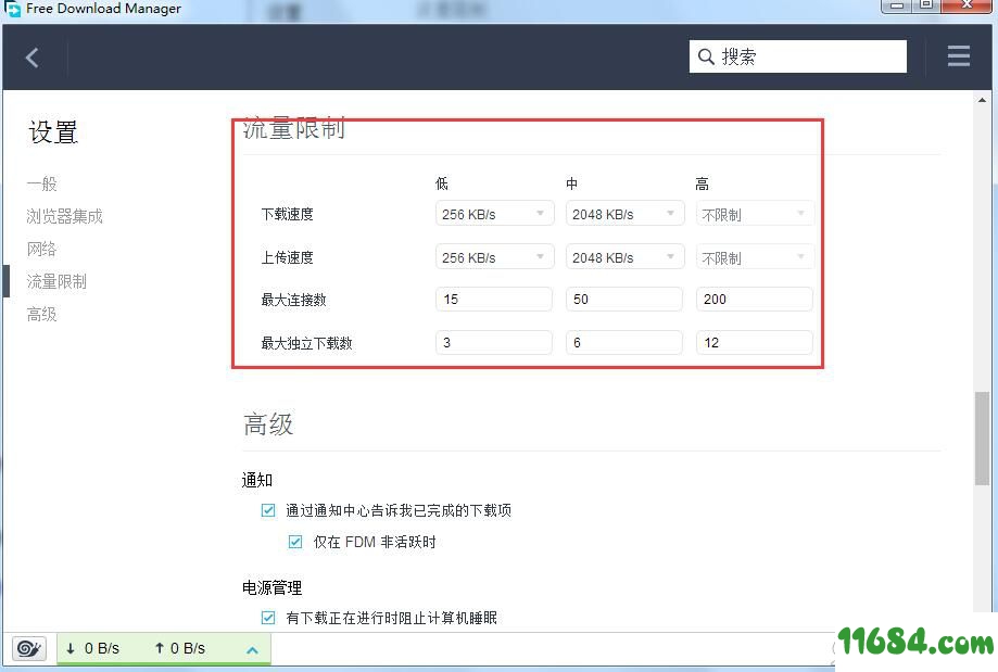 Free Download Manager破解版下载-全能下载利器Free Download Manager v6.7.0.2439 中文版下载