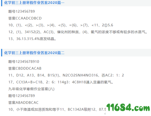 初三历史上册寒假作业答案下载-2020初三历史上册寒假作业答案 高清版下载