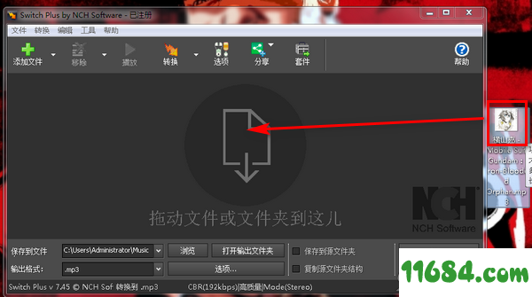 Switch Plus by NCH Softwara破解版下载-音频转换工具Switch Plus by NCH Softwara v7.45 最新版下载