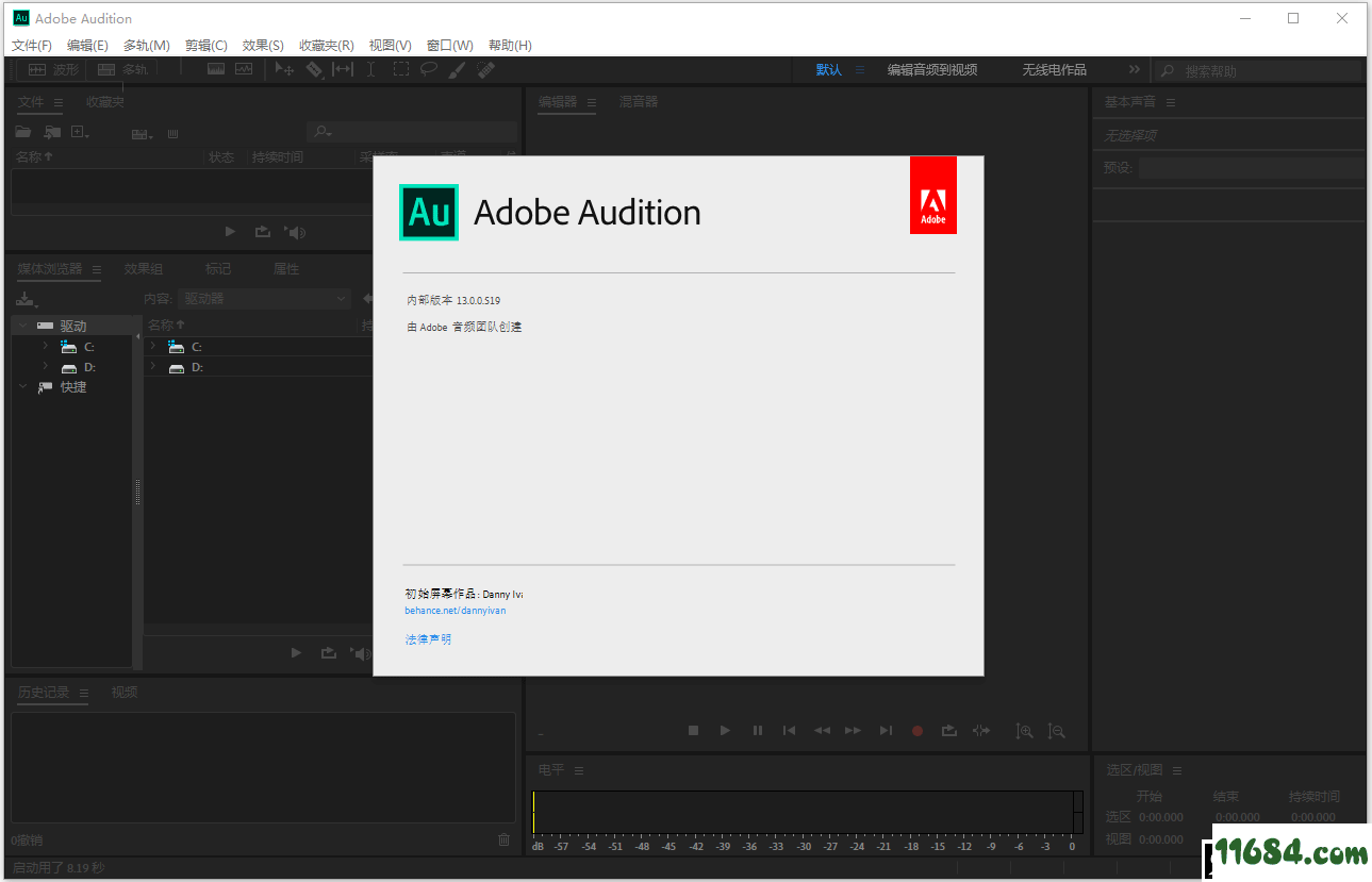 AdobeAudition2020破解版下载-Adobe Audition 2020 v13.0.2.35 自动激活版 百度云下载