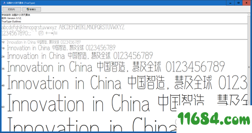 站酷叶小凉尺素体字体下载-站酷叶小凉尺素体字体 最新版（TTF格式）下载