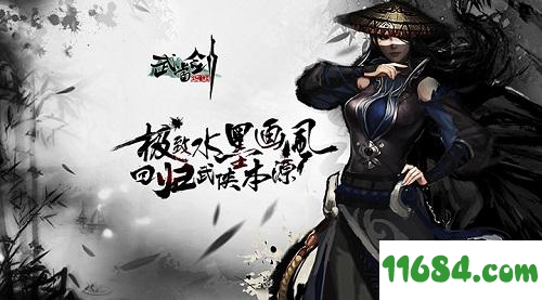 武当剑手游下载-武当剑 v3.3.5 安卓版下载