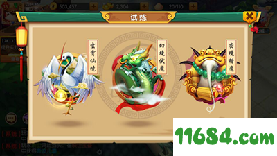 少年悟空传下载-少年悟空传 v1.4.2 安卓手机版下载