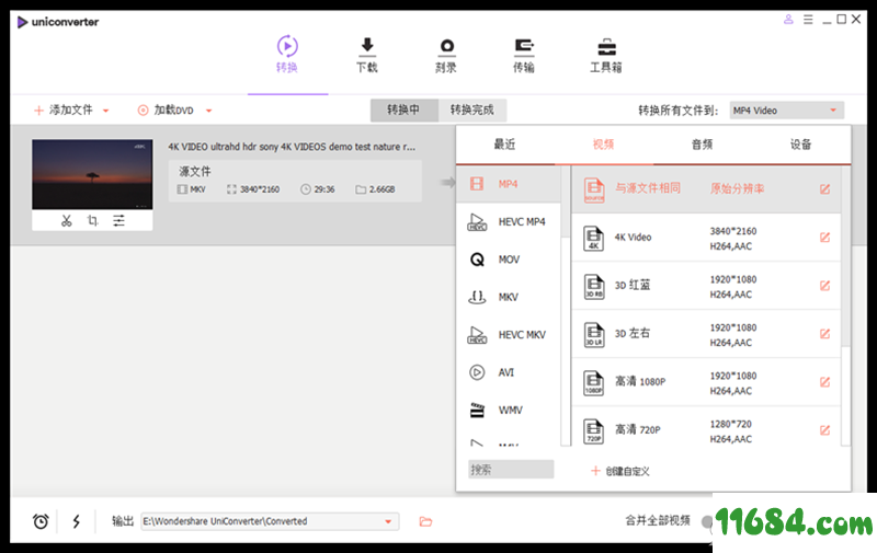 WondershareUniConverter破解版下载-音视频转换器Wondershare Uni Converter v11.7.0.3 汉化版下载