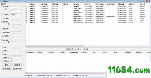 财税助手下载-诺诺财税助手 v2.0.7.23 最新版下载