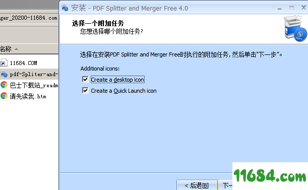 PDF Splitter and Merger下载-PDF Splitter and Merger v4.0 绿色版下载