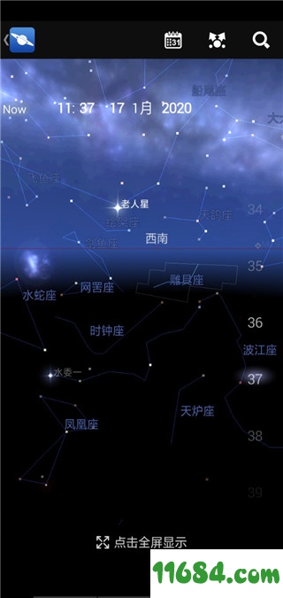 星图app下载-星图app（天文观测软件）v3.0.10 安卓中文版下载