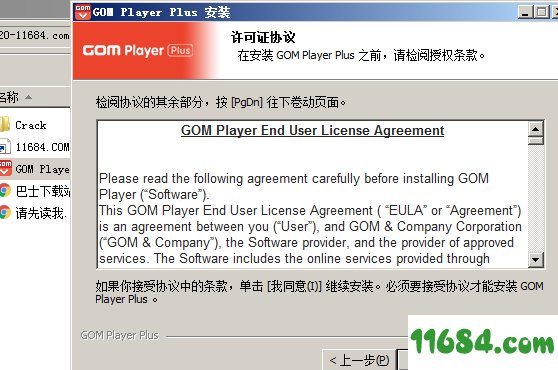 GOM Media Player Plus破解版下载-影音播放器GOM Media Player Plus v2.3.49.5311 破解版下载