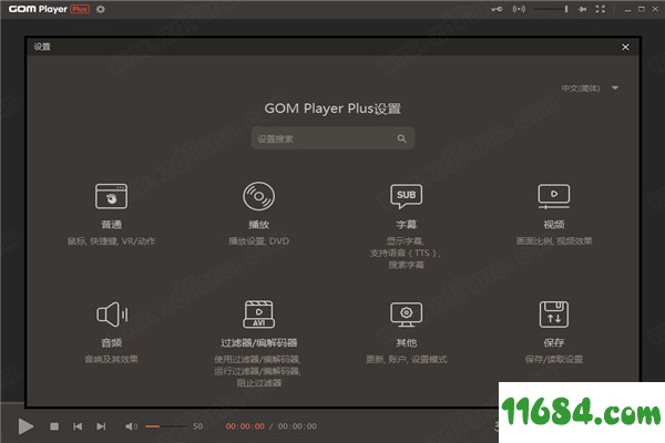 GOM Media Player Plus破解版下载-影音播放器GOM Media Player Plus v2.3.49.5311 破解版下载