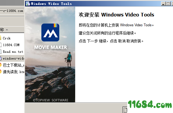 Windows Video Tools破解版下载-Windows视频编辑器Windows Video Tools 2020 v8.0.5.2 中文破解版下载