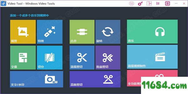 Windows Video Tools破解版下载-Windows视频编辑器Windows Video Tools 2020 v8.0.5.2 中文破解版下载