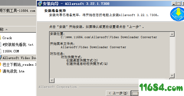 Allavsoft破解版下载-视频下载工具Allavsoft v3.22.1.7308 汉化版下载