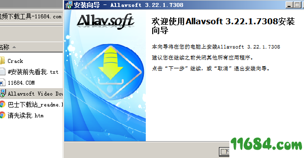 Allavsoft破解版下载-视频下载工具Allavsoft v3.22.1.7308 汉化版下载