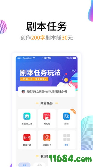 创意工场下载-创意工场（学习教育类软件）v1.0.0 安卓版下载