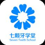 七颗牙学堂 v2.1.8 安卓版