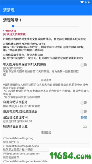 清清理下载-清清理app（手机清理软件）v1.7.6 安卓版下载