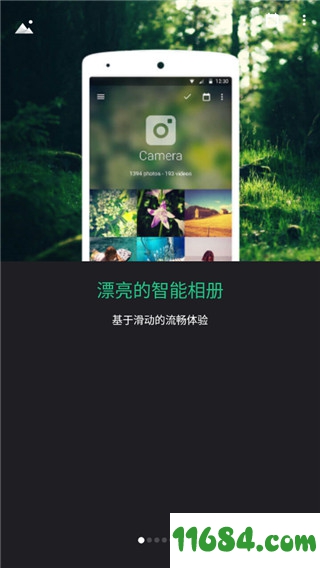智能相册下载-智能相册Piktures v2.6 安卓版下载