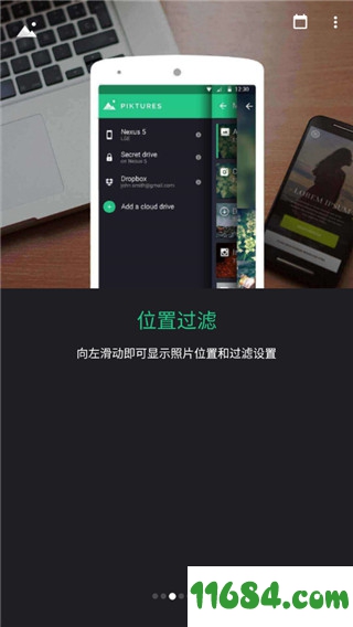 智能相册下载-智能相册Piktures v2.6 安卓版下载