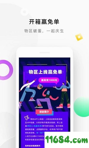 日照文旅下载-日照文旅app v1.2.9 苹果版下载