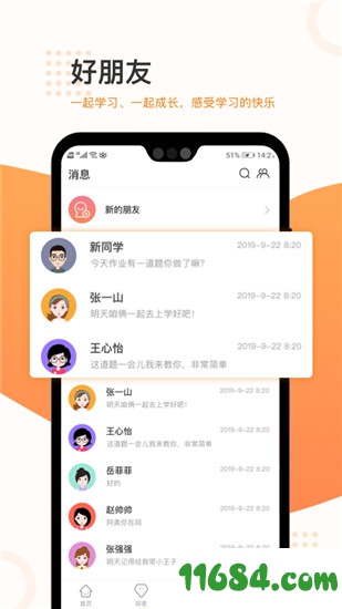 渣学堂下载-渣学堂 v1.4.0 安卓版下载