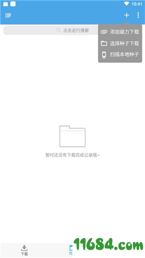 bt磁力种子下载下载-疾风bt磁力种子下载 v32.262 安卓版下载