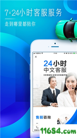 携程租车下载-携程租车APP v8.7.0 安卓版下载