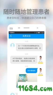 上门康复医护下载-上门康复医护 v1.4.1 苹果版下载