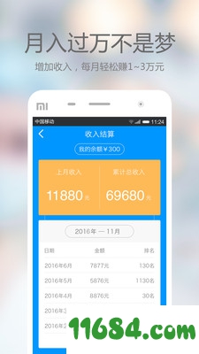 上门康复医护下载-上门康复医护 v1.4.1 苹果版下载