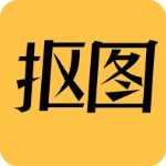 抠图P图编辑 v1.0.3 安卓版