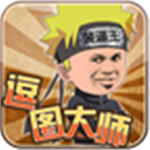 逗图大师下载-逗图大师（表情包制作软件）v7.28 安卓版下载