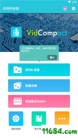 视频转换器下载-视频转换器 v3.2.6 安卓手机VIP破解版下载