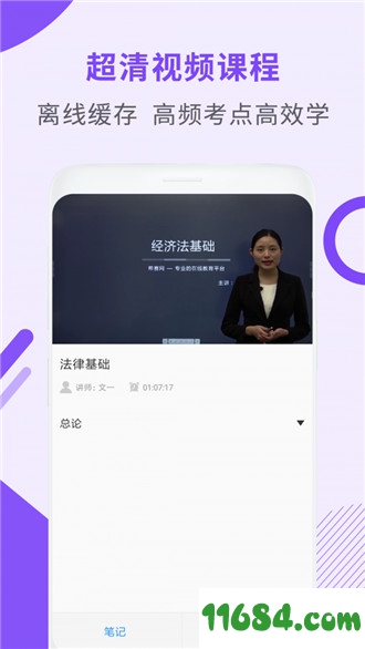 会计职称考试助手下载-会计职称考试助手 v2.8.2 安卓版下载