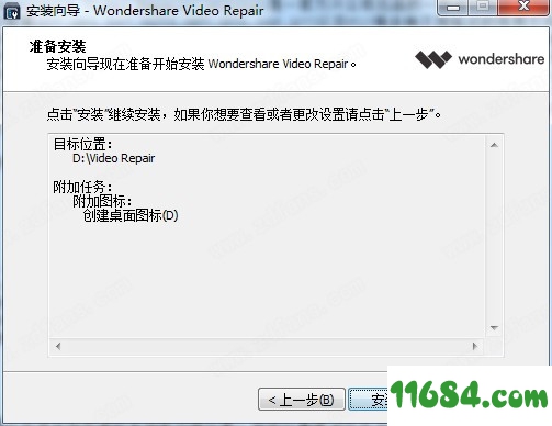 Wondershare Recoverit Video Repair破解版下载-Wondershare Recoverit Video Repair v1.0.1.7 中文破解版下载